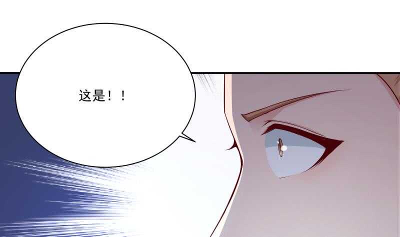 无上神王韩漫全集-第102话 溶解阵法无删减无遮挡章节图片 