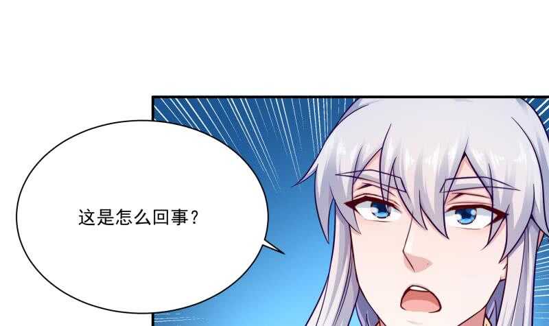 无上神王韩漫全集-第102话 溶解阵法无删减无遮挡章节图片 