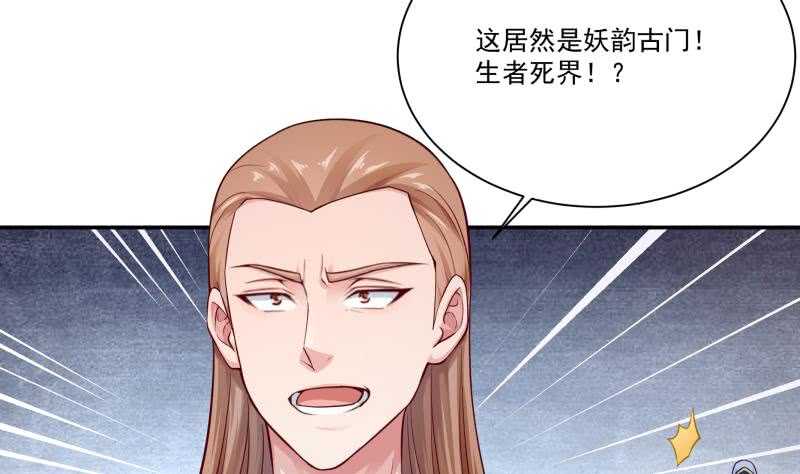 无上神王韩漫全集-第102话 溶解阵法无删减无遮挡章节图片 