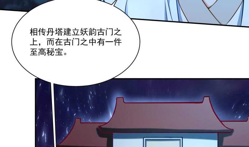 无上神王韩漫全集-第102话 溶解阵法无删减无遮挡章节图片 