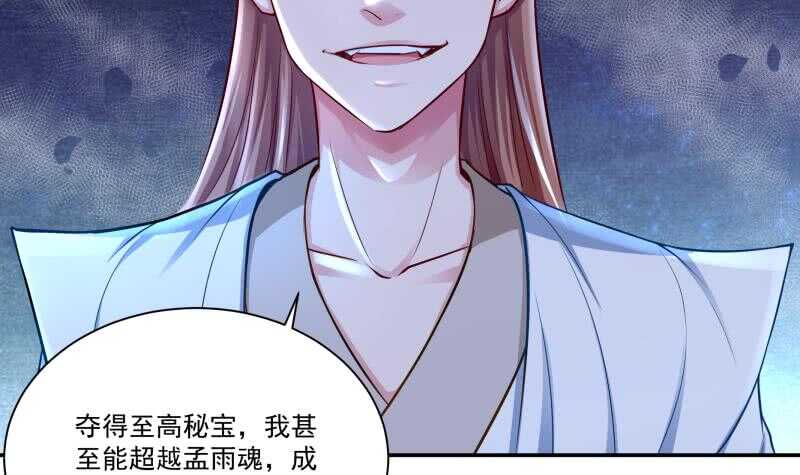 无上神王韩漫全集-第102话 溶解阵法无删减无遮挡章节图片 