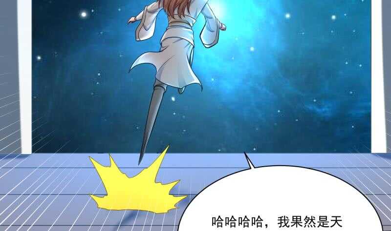 无上神王韩漫全集-第102话 溶解阵法无删减无遮挡章节图片 