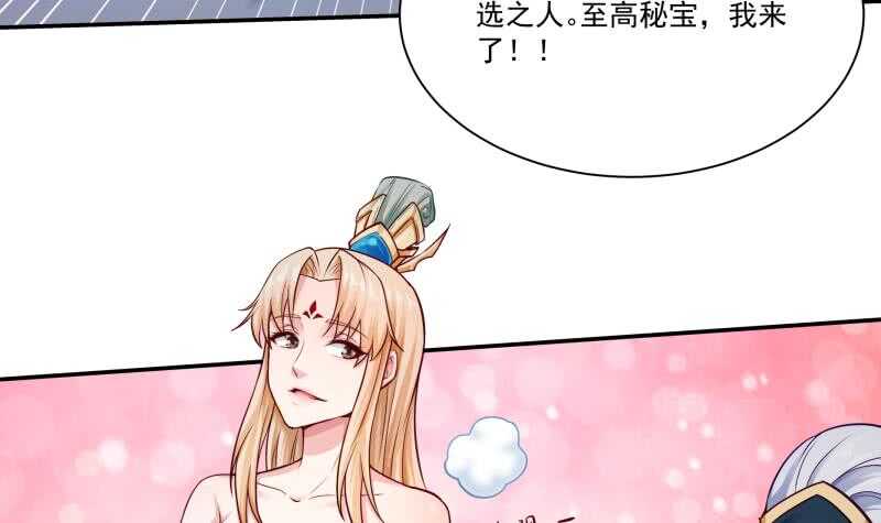 无上神王韩漫全集-第102话 溶解阵法无删减无遮挡章节图片 