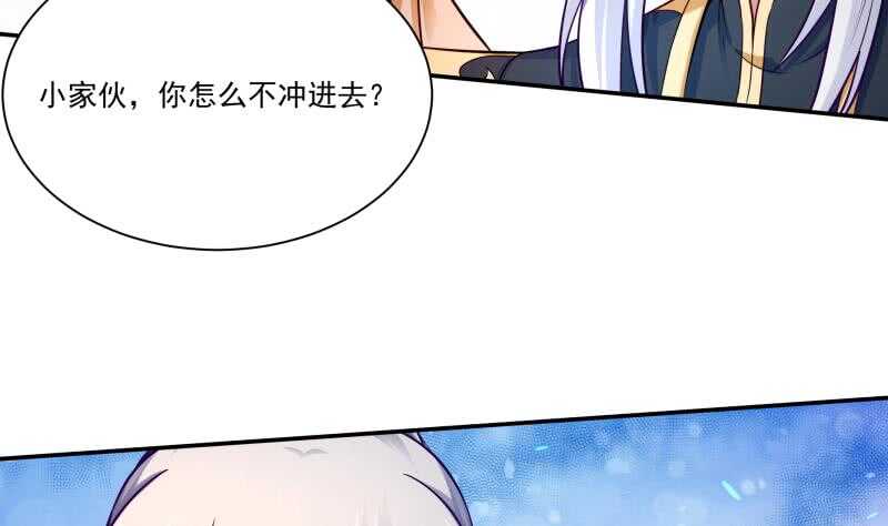 无上神王韩漫全集-第102话 溶解阵法无删减无遮挡章节图片 