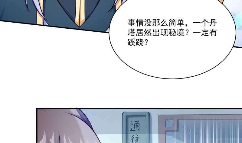无上神王韩漫全集-第102话 溶解阵法无删减无遮挡章节图片 