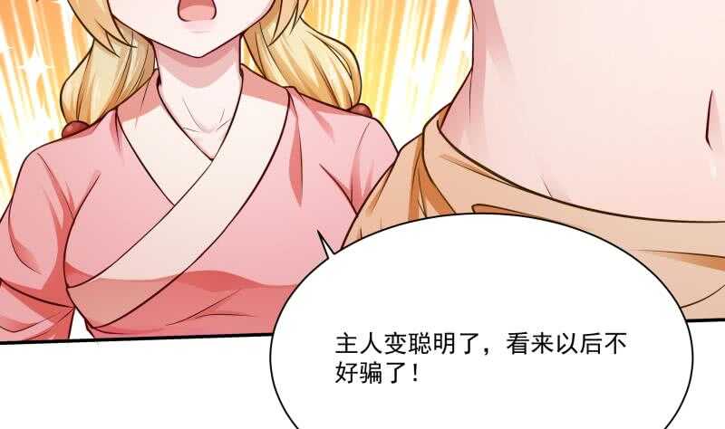 无上神王韩漫全集-第102话 溶解阵法无删减无遮挡章节图片 