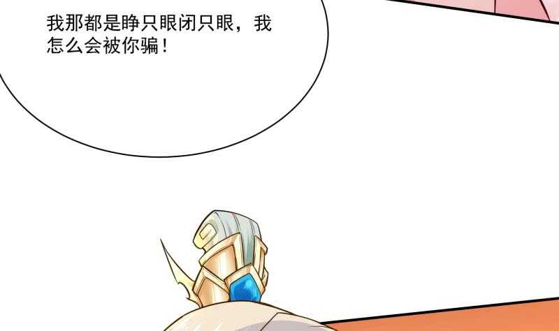无上神王韩漫全集-第102话 溶解阵法无删减无遮挡章节图片 