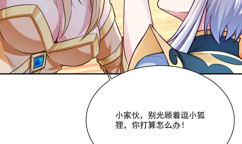 无上神王韩漫全集-第102话 溶解阵法无删减无遮挡章节图片 