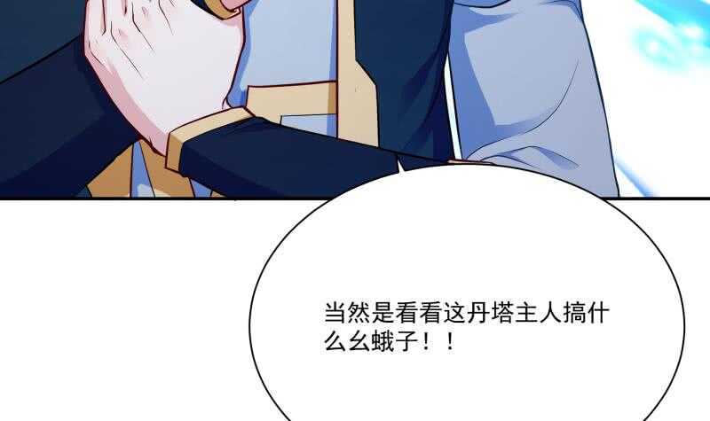 无上神王韩漫全集-第102话 溶解阵法无删减无遮挡章节图片 