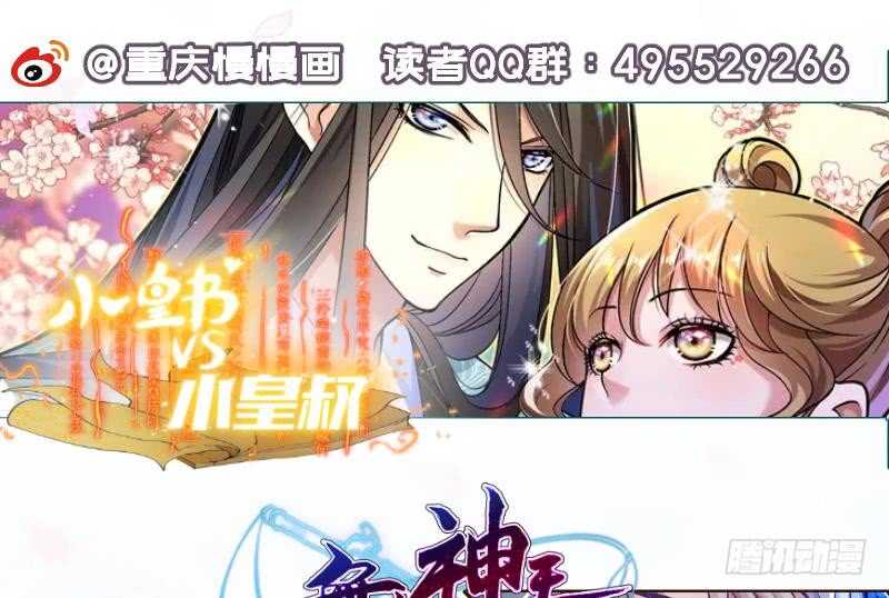 无上神王韩漫全集-第102话 溶解阵法无删减无遮挡章节图片 