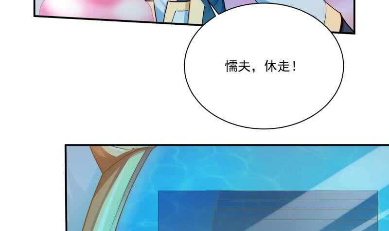 无上神王韩漫全集-第102话 溶解阵法无删减无遮挡章节图片 