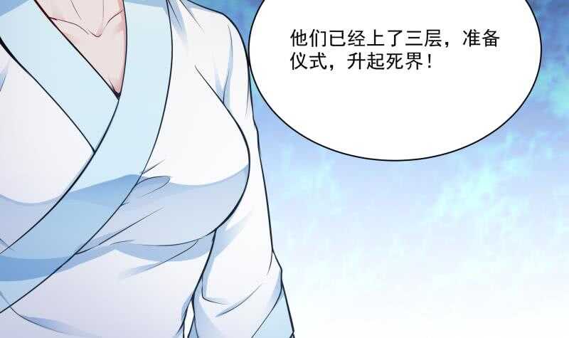 无上神王韩漫全集-第102话 溶解阵法无删减无遮挡章节图片 