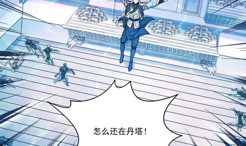 无上神王韩漫全集-第103话 生者死界无删减无遮挡章节图片 