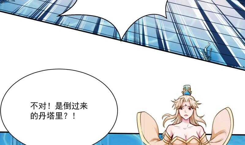 无上神王韩漫全集-第103话 生者死界无删减无遮挡章节图片 