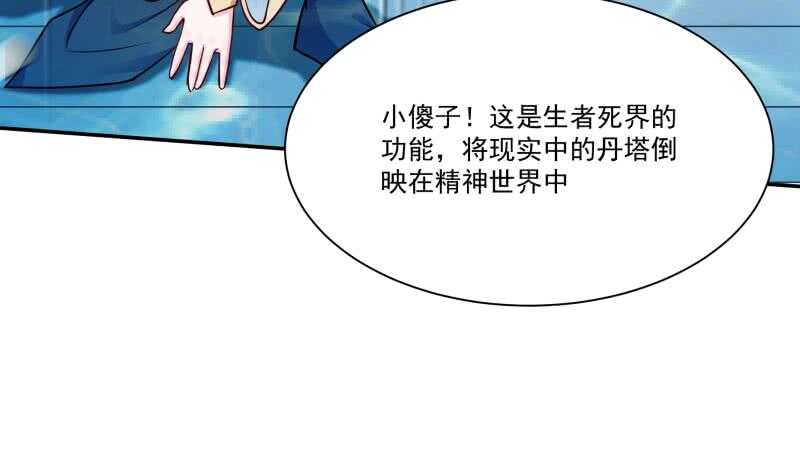 无上神王韩漫全集-第103话 生者死界无删减无遮挡章节图片 