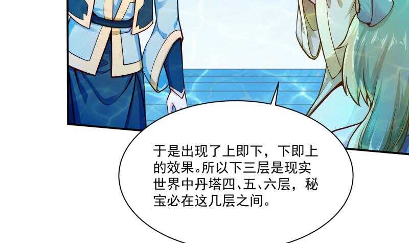 无上神王韩漫全集-第103话 生者死界无删减无遮挡章节图片 