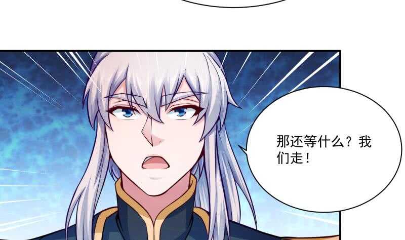 无上神王韩漫全集-第103话 生者死界无删减无遮挡章节图片 