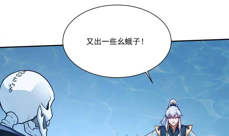 无上神王韩漫全集-第103话 生者死界无删减无遮挡章节图片 