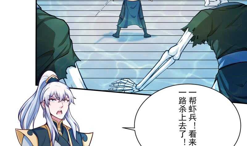 无上神王韩漫全集-第103话 生者死界无删减无遮挡章节图片 