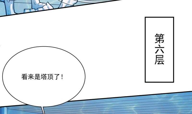 无上神王韩漫全集-第103话 生者死界无删减无遮挡章节图片 