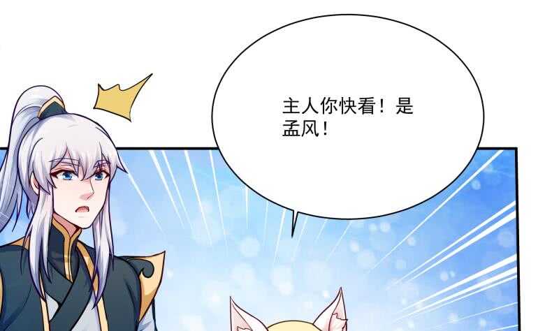 无上神王韩漫全集-第103话 生者死界无删减无遮挡章节图片 