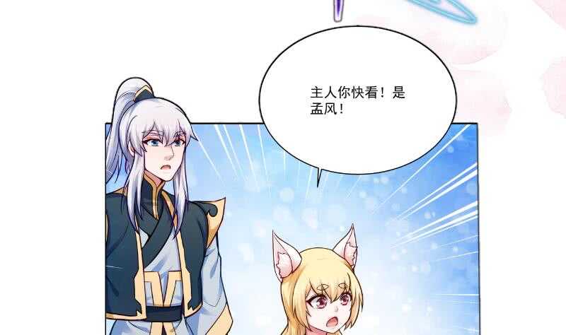 无上神王韩漫全集-第103话 生者死界无删减无遮挡章节图片 