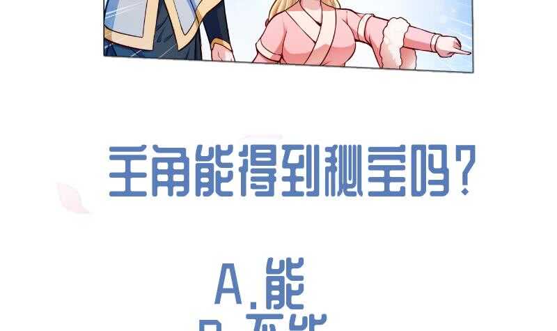 无上神王韩漫全集-第103话 生者死界无删减无遮挡章节图片 
