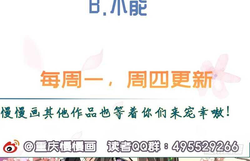 无上神王韩漫全集-第103话 生者死界无删减无遮挡章节图片 
