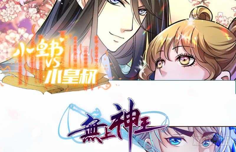 无上神王韩漫全集-第103话 生者死界无删减无遮挡章节图片 