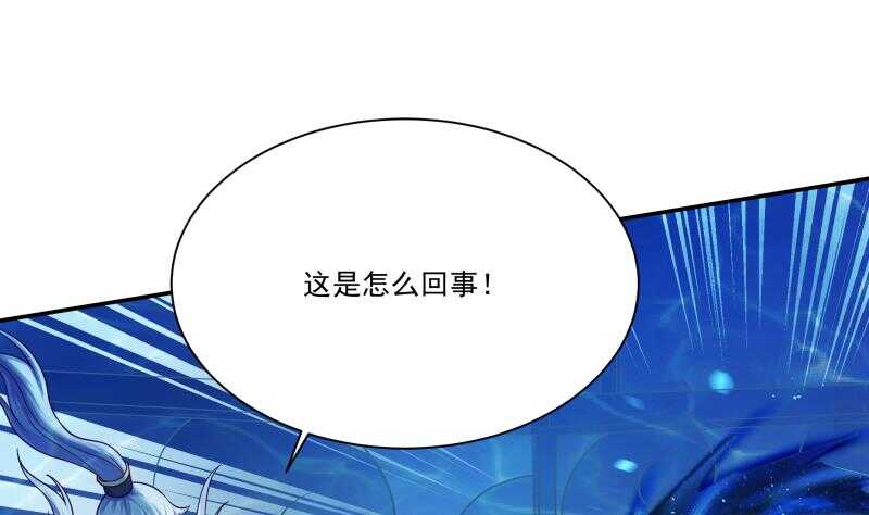 无上神王韩漫全集-第104话 秘宝怪物无删减无遮挡章节图片 