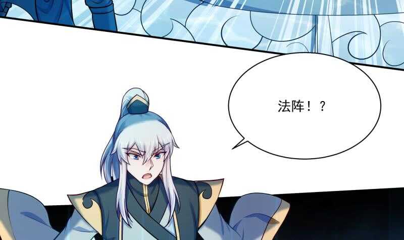无上神王韩漫全集-第104话 秘宝怪物无删减无遮挡章节图片 