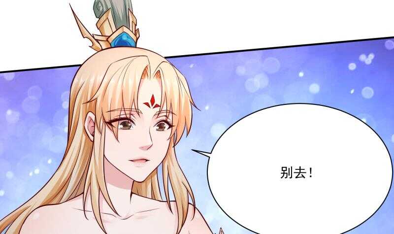 无上神王韩漫全集-第104话 秘宝怪物无删减无遮挡章节图片 