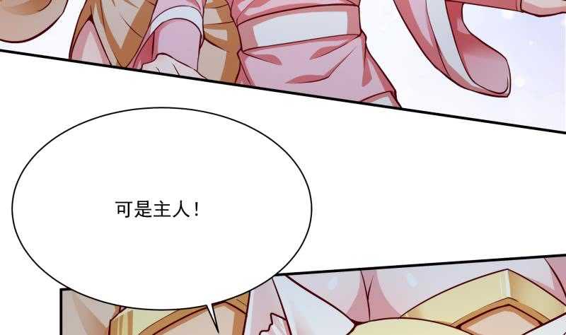 无上神王韩漫全集-第104话 秘宝怪物无删减无遮挡章节图片 