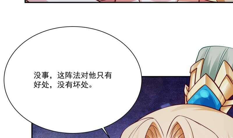 无上神王韩漫全集-第104话 秘宝怪物无删减无遮挡章节图片 