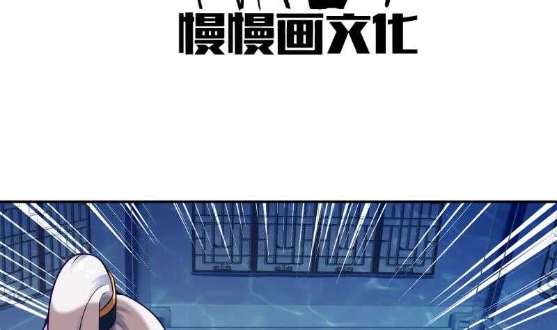 无上神王韩漫全集-第104话 秘宝怪物无删减无遮挡章节图片 