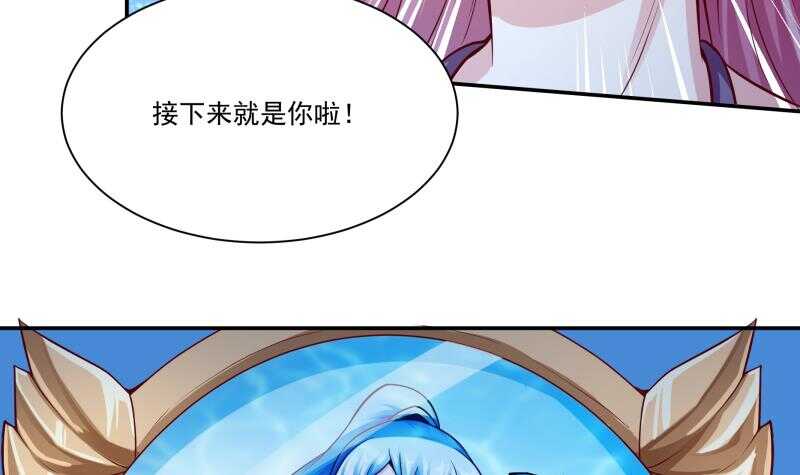 无上神王韩漫全集-第104话 秘宝怪物无删减无遮挡章节图片 