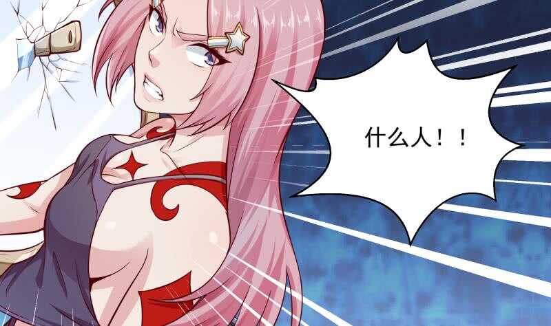 无上神王韩漫全集-第104话 秘宝怪物无删减无遮挡章节图片 