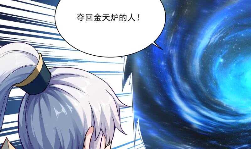 无上神王韩漫全集-第104话 秘宝怪物无删减无遮挡章节图片 