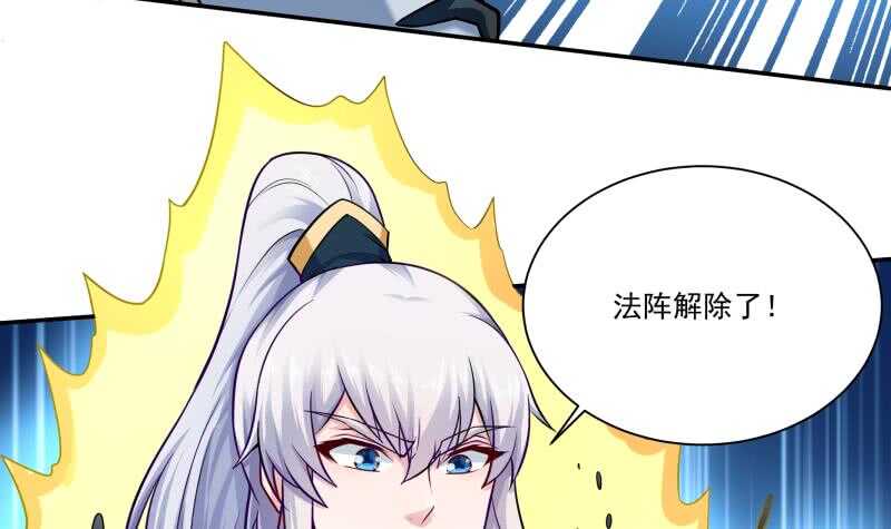 无上神王韩漫全集-第104话 秘宝怪物无删减无遮挡章节图片 