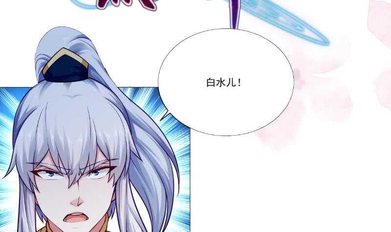 无上神王韩漫全集-第104话 秘宝怪物无删减无遮挡章节图片 