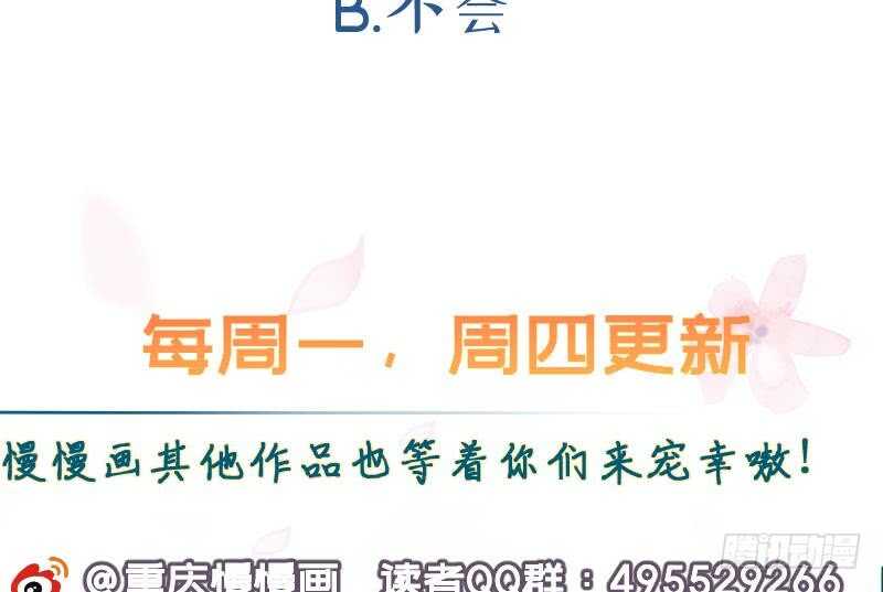 无上神王韩漫全集-第104话 秘宝怪物无删减无遮挡章节图片 