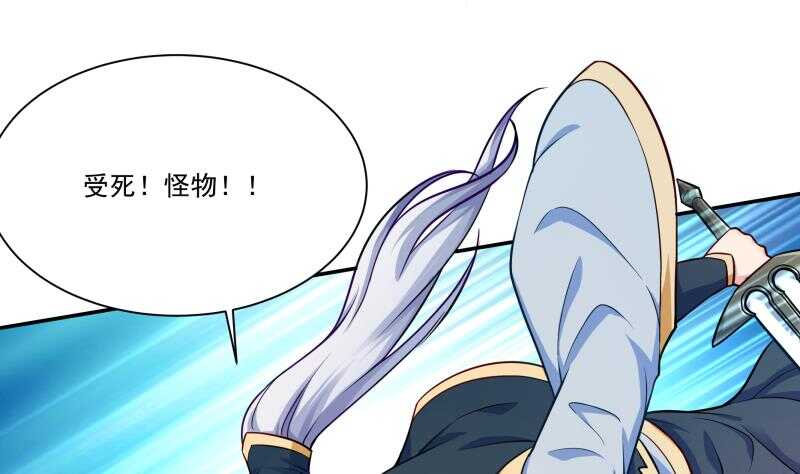 无上神王韩漫全集-第104话 秘宝怪物无删减无遮挡章节图片 