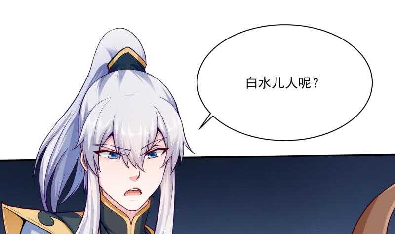 无上神王韩漫全集-第105话 孟凡入道无删减无遮挡章节图片 