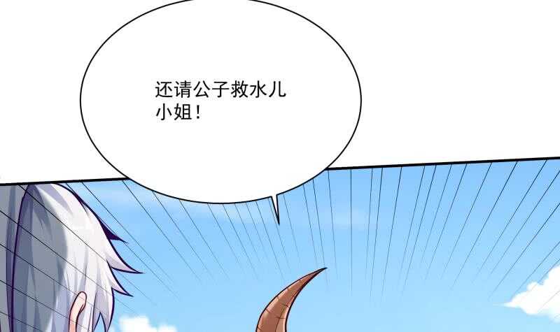 无上神王韩漫全集-第105话 孟凡入道无删减无遮挡章节图片 