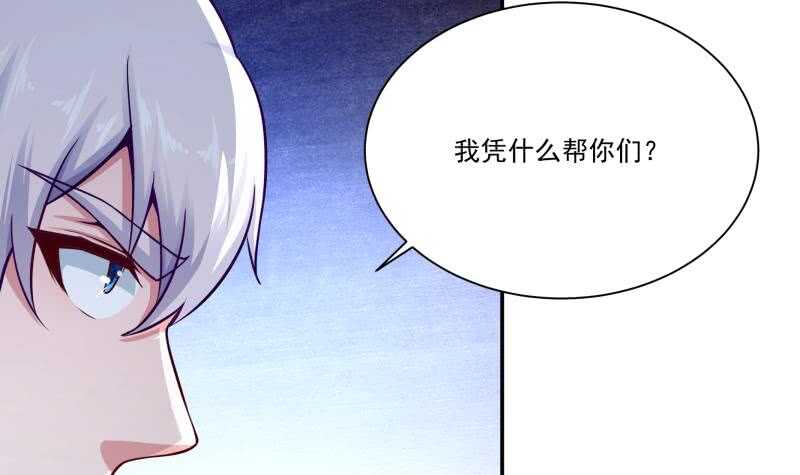 无上神王韩漫全集-第105话 孟凡入道无删减无遮挡章节图片 