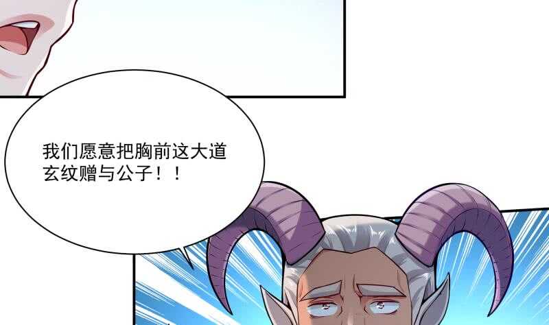 无上神王韩漫全集-第105话 孟凡入道无删减无遮挡章节图片 
