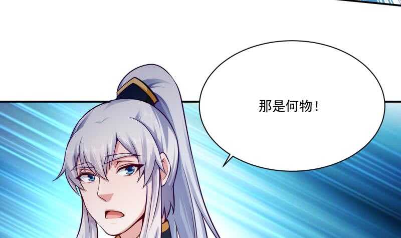 无上神王韩漫全集-第105话 孟凡入道无删减无遮挡章节图片 