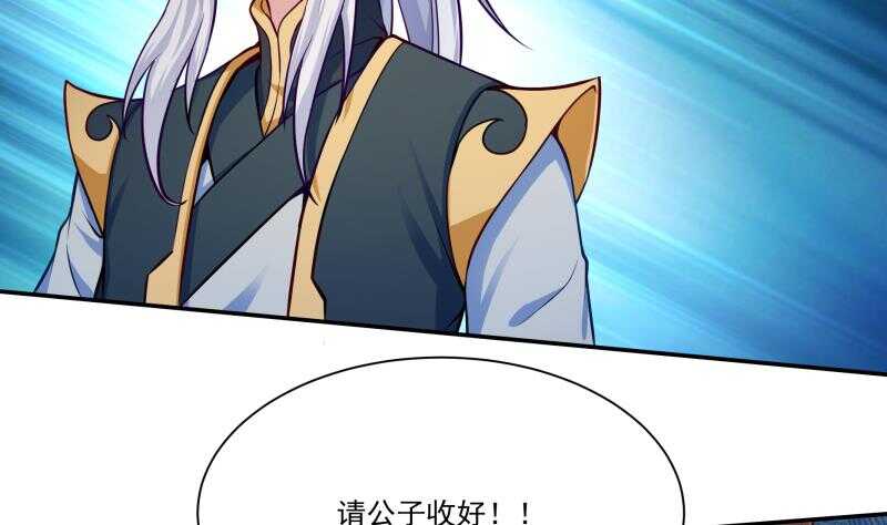 无上神王韩漫全集-第105话 孟凡入道无删减无遮挡章节图片 