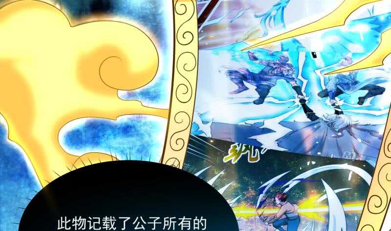 无上神王韩漫全集-第105话 孟凡入道无删减无遮挡章节图片 