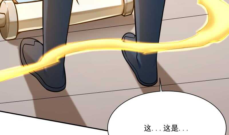无上神王韩漫全集-第105话 孟凡入道无删减无遮挡章节图片 